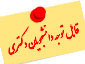 تصویر کوچک