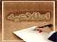 صورة مصغّرة