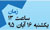 صورة مصغّرة