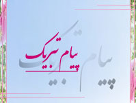 تصویر کوچک