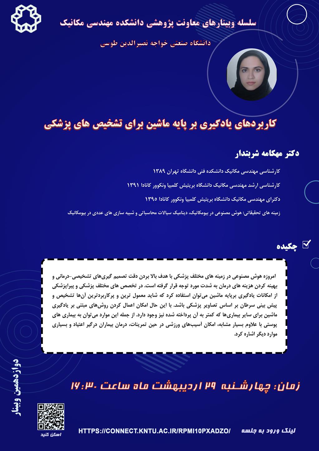 تصویر کوچک
